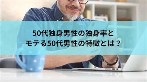 50代男性 色気|モテる50代男性の特徴7選｜藤崎すみ